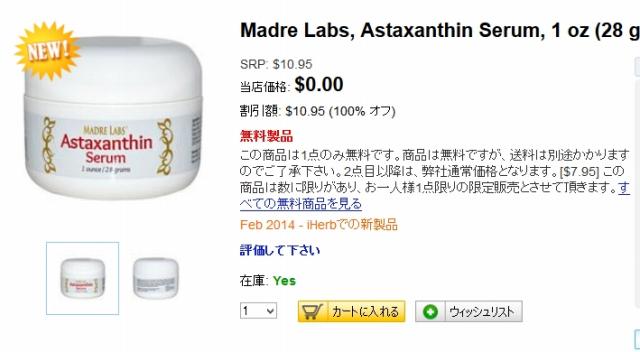 Madre Labs, Astaxanthin Serum-free-201402