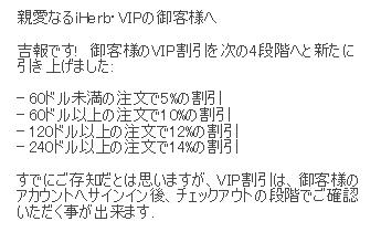 VIP-discounts-20140404